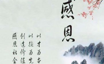 感恩600字作文优质5篇