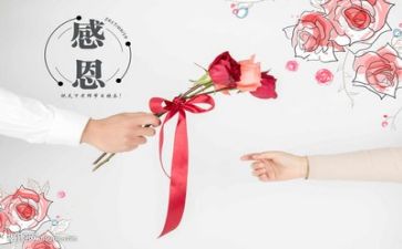 作文感恩的心400字6篇