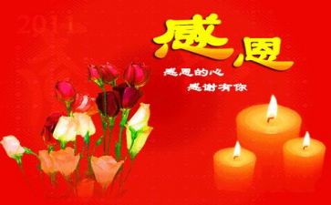 感恩,演讲稿最新6篇