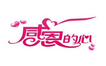 感恩作文700字推荐8篇