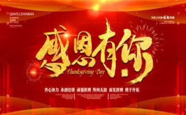 感恩老师的演讲稿通用5篇