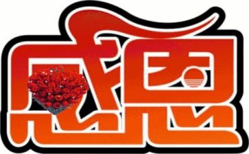 感恩为话题的演讲稿最新6篇