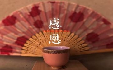 感恩的心作文300字左右8篇
