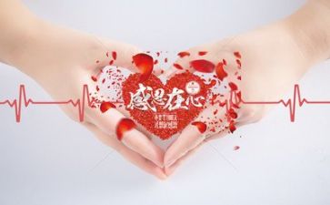 感恩活动演讲稿精选6篇