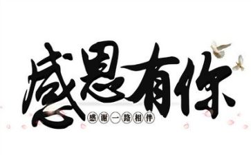 感恩作文500字优秀作文8篇