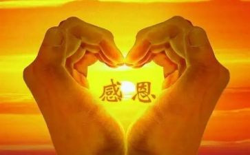 感恩祖国,心得体会7篇