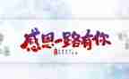 我感恩老师作文600字8篇