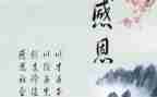 感恩的活动的总结最新6篇