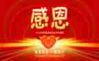 感恩老师的演讲稿优秀5篇