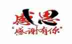 感恩班会演讲稿通用6篇