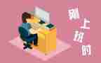 刚工作思想汇报推荐8篇