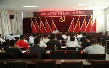 保险员工岗前培训心得体会6篇