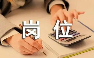 竞聘中层岗位演讲稿7篇