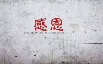 感谢会演讲稿优秀7篇
