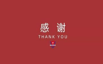我感谢她作文400字8篇