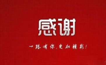 感谢他作文300字参考7篇