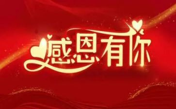 感谢谁优秀作文通用7篇