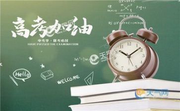 写高考的作文800字优质5篇
