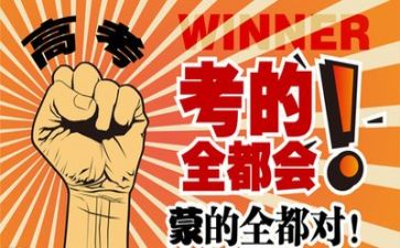 高考作文精选范文8篇