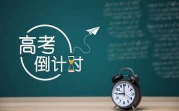 关于写高考的作文800字8篇