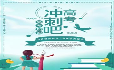 高考的我作文800字推荐5篇