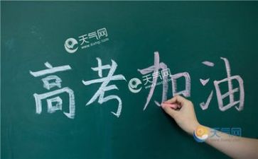 高考感悟的作文7篇