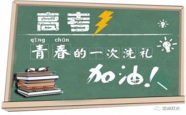 高考励志演讲稿范文6篇