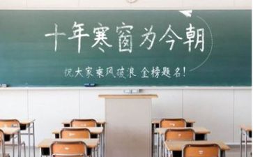 写高考的作文800字优秀5篇