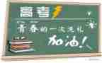 高考励志演讲稿范文6篇
