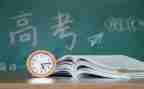 关于写高考的作文1000字7篇