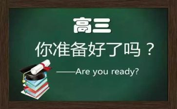 高三的个人总结参考7篇