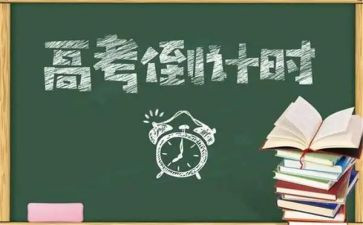 关于上高三的演讲稿范文5篇