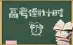 高三教育教学计划6篇