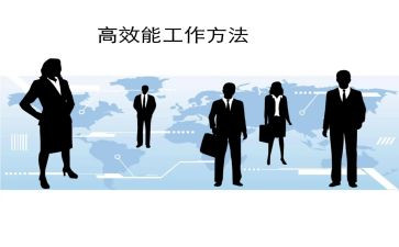 高效课堂的心得推荐8篇