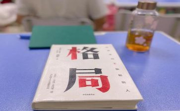 加快构建新发展格局,心得体会5篇