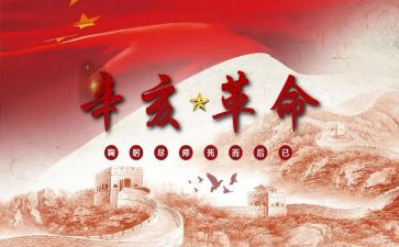 缅怀革命演讲稿6篇