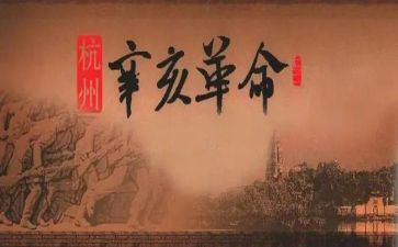革命的读后感7篇
