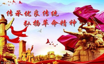 缅怀革命先烈讲话稿6篇