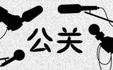 公关述职报告5篇