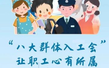 工会工作个人半年总结6篇