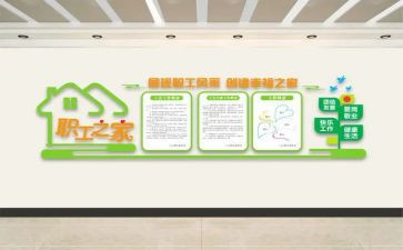 幼儿工会工作计划8篇