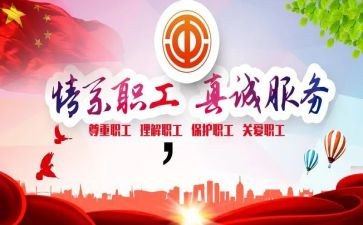 工会工作月总结通用5篇