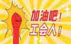 2023工会个人年终总结最新8篇