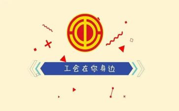 工会活动教师节活动策划7篇