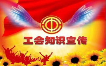 教师节学校工会活动方案5篇