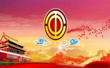 中工会活动总结优质5篇