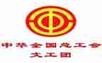 春节工会活动方案策划7篇