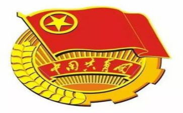 退共青团申请书优秀6篇