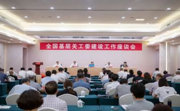 女工委周工作计划优质8篇