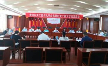 站工委工作计划8篇